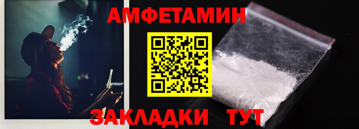 Амфетамин  Вход с VPN  Петрозаводск  Амфетамин  АМФЕТАМИН Premium 