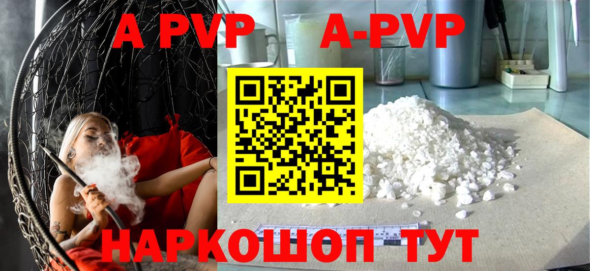 Alfa_PVP Crystall Петрозаводск