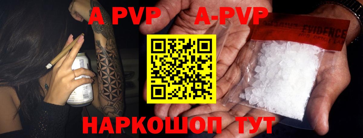 Альфа ПВП  Вход с VPN  A PVP Соль  Петрозаводск  А ПВП кристаллы 