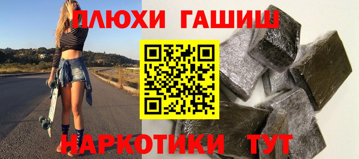 Гашиш убойный  Гашиш хэш  Петрозаводск  Вход с VPN 