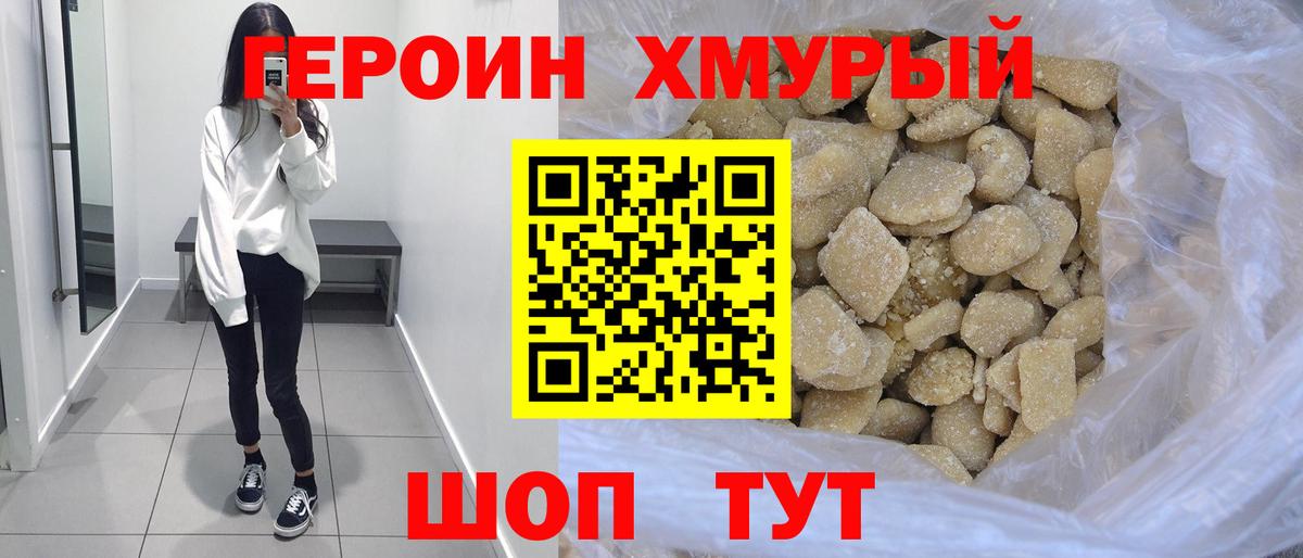 Петрозаводск  ГЕРОИН белый  Вход с VPN 