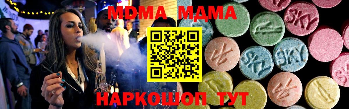 МДМА VHQ  MDMA  Петрозаводск  Вход с VPN  MDMA crystal 