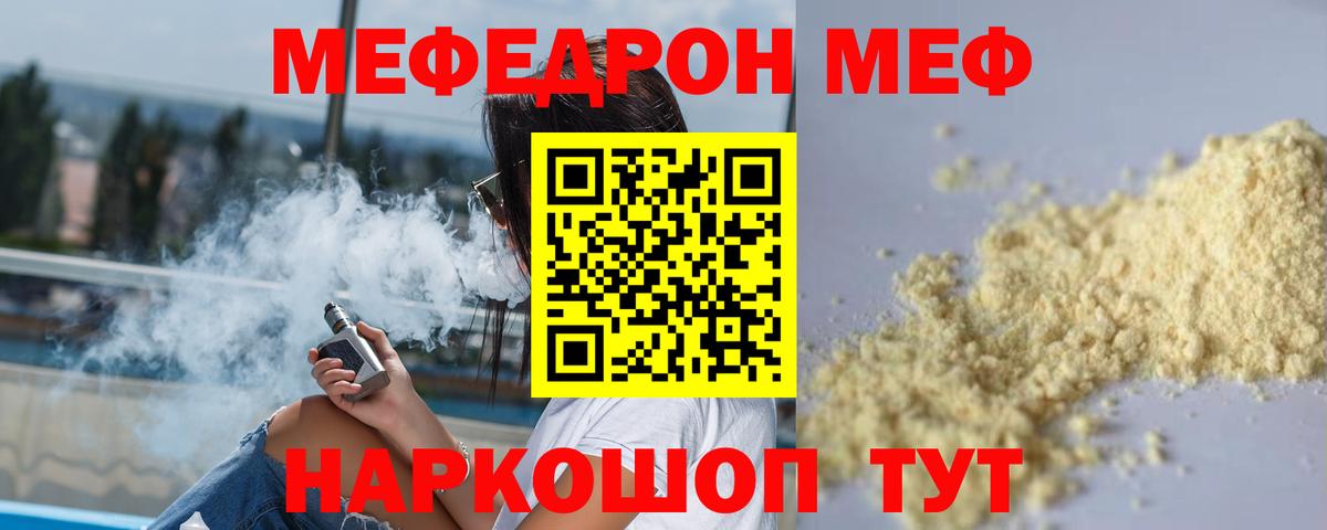 Мефедрон 4 MMC  Мефедрон VHQ  МЕФ  Вход с VPN  Петрозаводск 