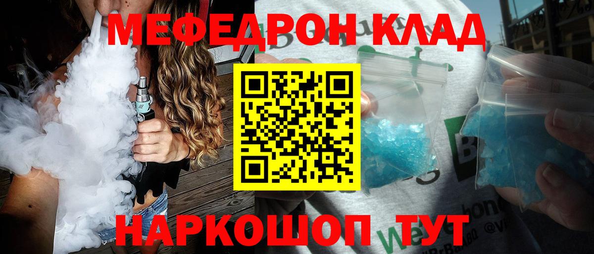 Меф мяу мяу мука Петрозаводск