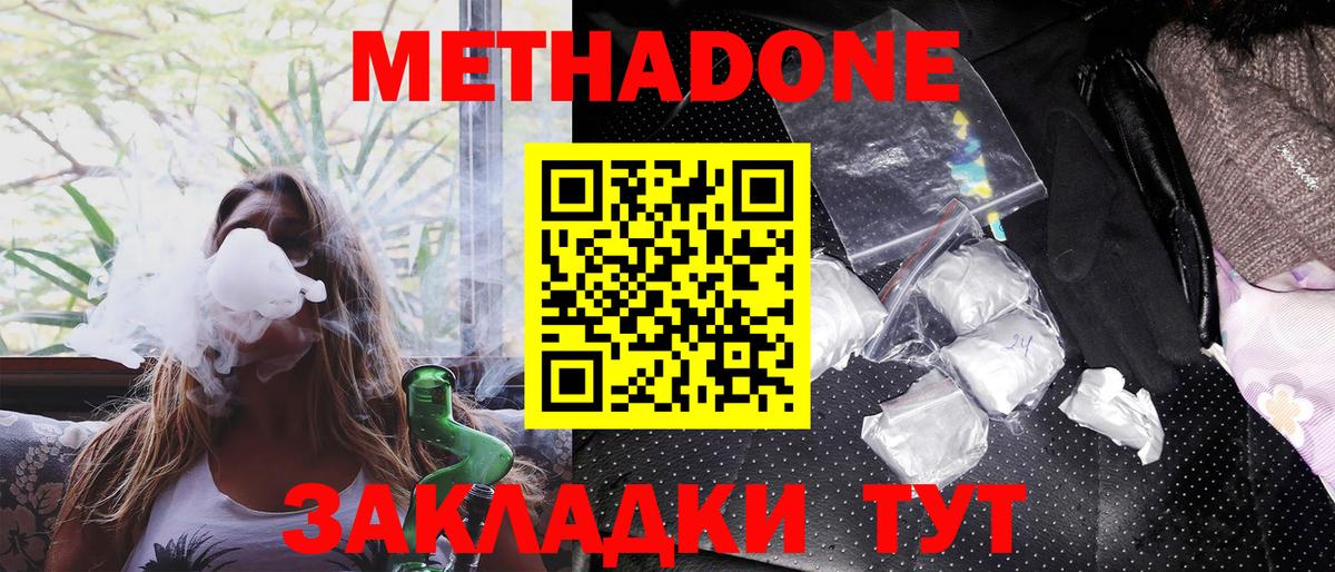 Петрозаводск  Метадон methadone  Вход с VPN 