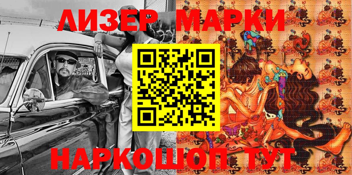 Петрозаводск  Наркотические марки 1,8мг  Вход с VPN 