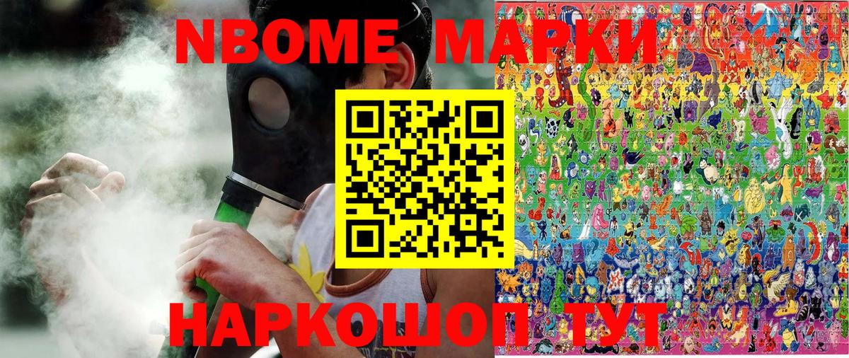 Марки NBOMe 1500мкг Петрозаводск