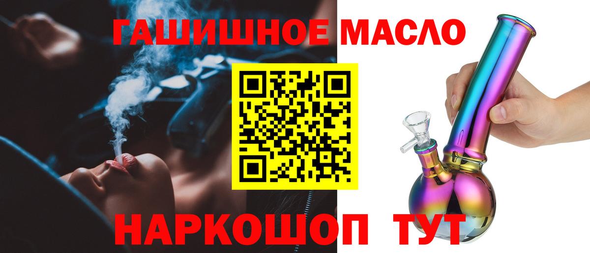 Дистиллят ТГК гашишное масло Петрозаводск