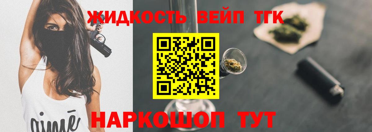 Дистиллят ТГК гашишное масло  где найти   ТГК Wax  Петрозаводск  Вход с VPN 